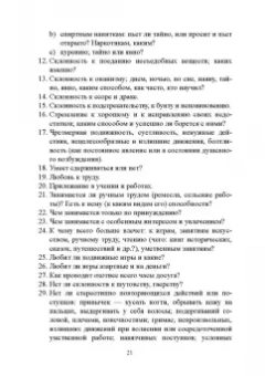 Альфия Батыршина: 100 лет исследованию воли. Воля, волевые качества, волевая регуляция. Антология методик