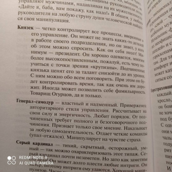 Кира Буренина: Офисные войны. Стратегия выживания