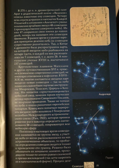 Оксана Абрамова: Вселенная. Популярный иллюстрированный гид