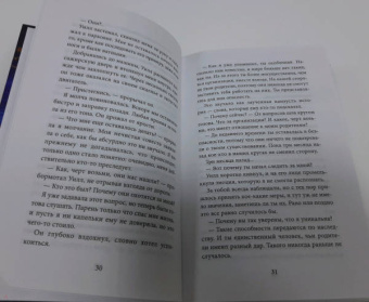 Нина Трамунтани: Ярость воды