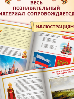 Жанна Андриевская: Родная старина. Иллюстрированная энциклопедия для детей