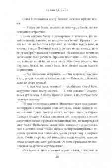 Луэнн Смит: Виноградная ведьма