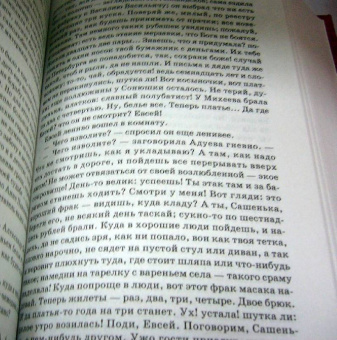 Иван Гончаров: Обыкновенная история