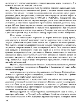 Сергей Алексеев: Россия:  мы и мир