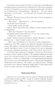 Абумов, Тенишев: Игра на убивание