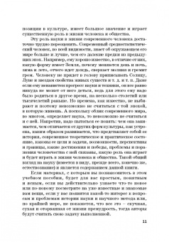 Гусев, Волкова, Маслаков: Естественнонаучная картина мира. Исторические и философские аспекты. Учебное пособие