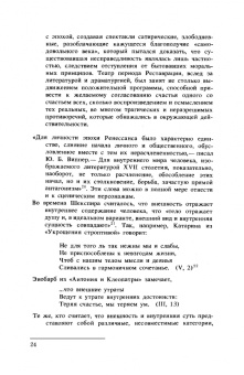 Игорь Ступников: Английский театр. Конец XVII - начало XVIII века. Учебное пособие