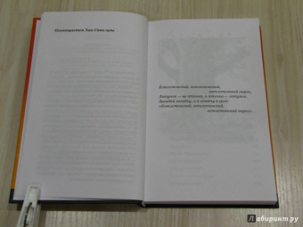 Бенджамен Хофф: Дао Винни Пуха