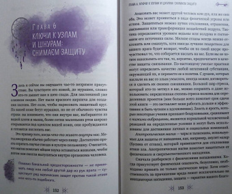 Чез Боган: Секретные ключи колдовства. Раскрываем тайны американской народной магии