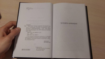 Александр Беляев: Homo alius. Человек-амфибия. Последний человек из Атлантиды. Человек, потерявший лицо. Том 3