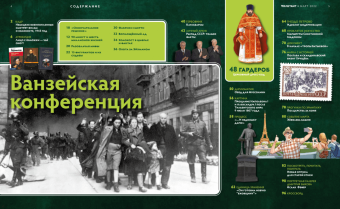 Журнал "Дилетант", № 075. Март 2022