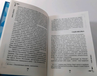 Джек Лондон: Северные рассказы