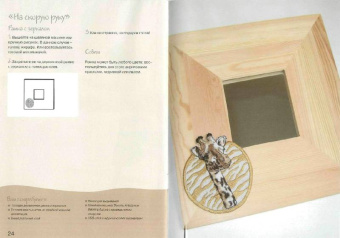Подарки любимым. Практическое руководство