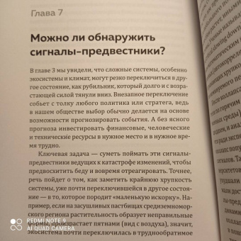 Сервинь, Стивенс: Как все может закончиться. Небольшое пособие по коллапсологии