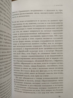 Клиффорд Гирц: Постфактум. Две страны, четыре десятилетия, один антрополог