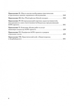 Алиев, Алиев: Энергетический переход. Часть 1. Базовая бескарбоновая генерация. Монография