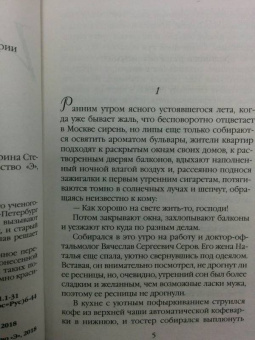 Ирина Степановская: Тем, кто не любит