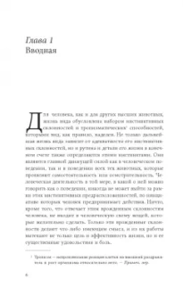 Торстейн Веблен: Инстинкт мастерства и структура промышленного искусства