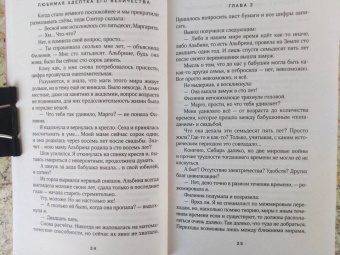 Гаврилова, Недотрога: Любимая адептка его величества. Книга 3