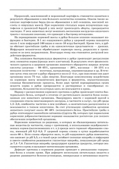 Анатолий Яшин: Незаразная патология крупного рогатого скота в хозяйствах с промышленной технологией. Учебное пособ.