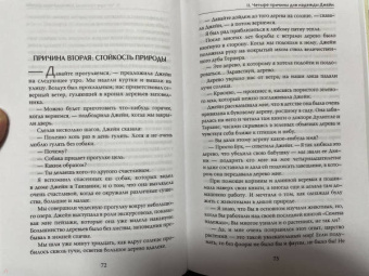 Гудолл, Абрамс: Надёжное будущее. Руководство по выживанию в трудные времена
