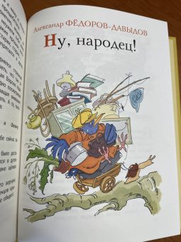 Мамин-Сибиряк, Горький, Федоров-Давыдов: Пернатое племя. Сказки русских писателей