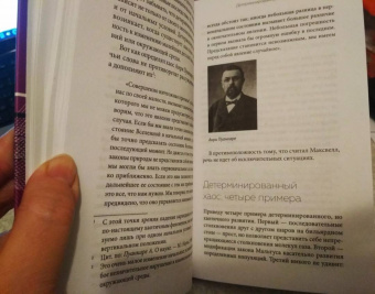 Юбер Кривин: Понимать, но не предвидеть. Предвидеть, но не понимать