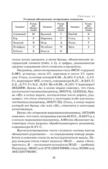 Сергей Козловский: Сварочные технологии. Учебное пособие