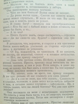 Александр Куприн: Олеся