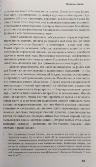 Левченко, Майофис, Орлова: Человек с бриллиантовой рукой. К 100-летию Леонида Гайдая