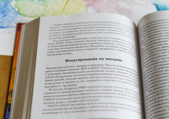 Марсия Росал: Когнитивно-поведенческая арт-терапия