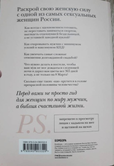 Алена Водонаева: Голая. Правда о том, как быть настоящей женщиной