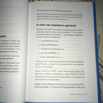 Владимир Якуба: Как устроиться на работу своей мечты. От собеседования до личного бренда