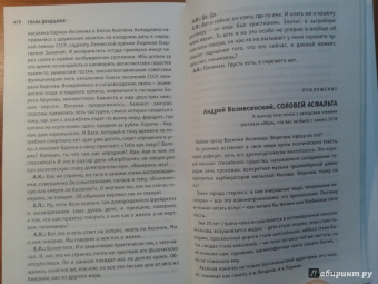 Кабаков, Попов: Аксенов