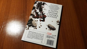 Деклан Шелви: Дэдпул против Старика Логана