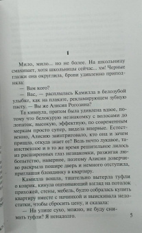 Лариса Соболева: Дежавю с того света