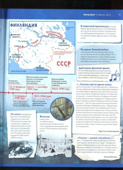 Журнал Дилетант № 079. Июль 2022