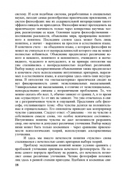 Борис Гинзбург: Записки обреченного философа