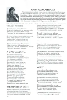 Альманах "Академия поэзии" № 1 (2020)