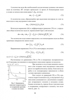 Алымов, Левинский, Вершинина: Внутреннее окисление и азотирование сплавов