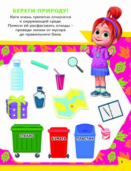 Турбозавры. Игры и загадки (с наклейками)