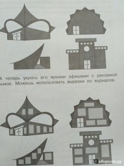 Анна Предит: Изобразительное искусство. 2 класс. Мы раскрасим целый свет. Тетрадь для внеурочной деятельности
