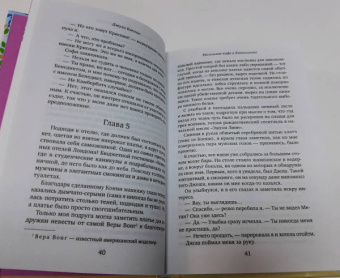 Джули Кэплин: Маленькое кафе в Копенгагене