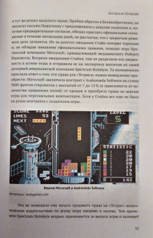 Антоников, Пименов: Игра и мир