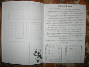 Игры в дорогу 6+