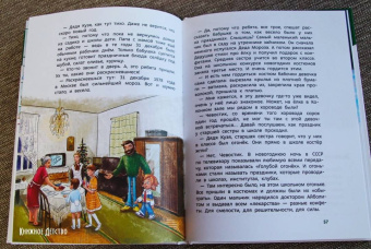 Татьяна Попова: Всё про Новый год. Детская энциклопедия