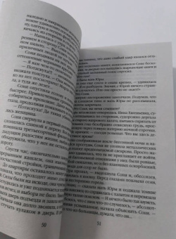 Елена Гордина: Трижды воскресший