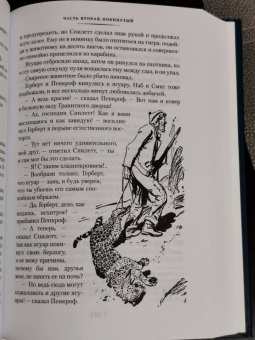 Жюль Верн: Таинственный остров