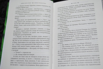 Мэри Брахт: Белая хризантема