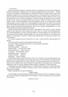 Бурлака, Груцынова: Антология балетного либретто. Россия 1800-1917. Москва. Бенуа, Вальц, Воскресенская, Гансен, Горский